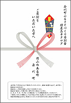 西川町ふるさとづくり寄付金 特産品カタログ