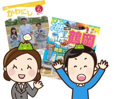 観光パンフ＆広報誌が大集合！